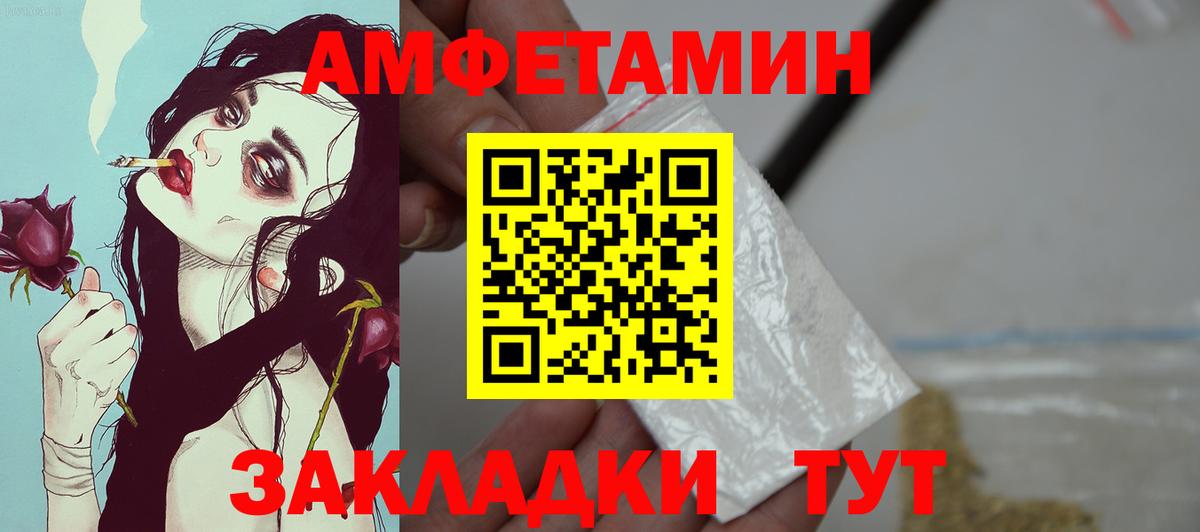 АМФ 97%  Amphetamine  Беслан  Amphetamine 