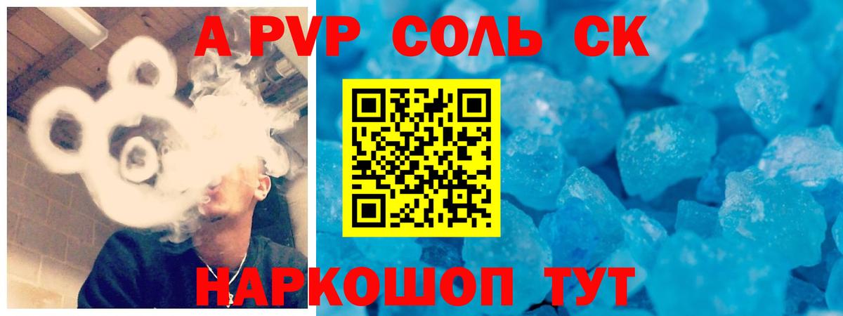 А ПВП СК Беслан