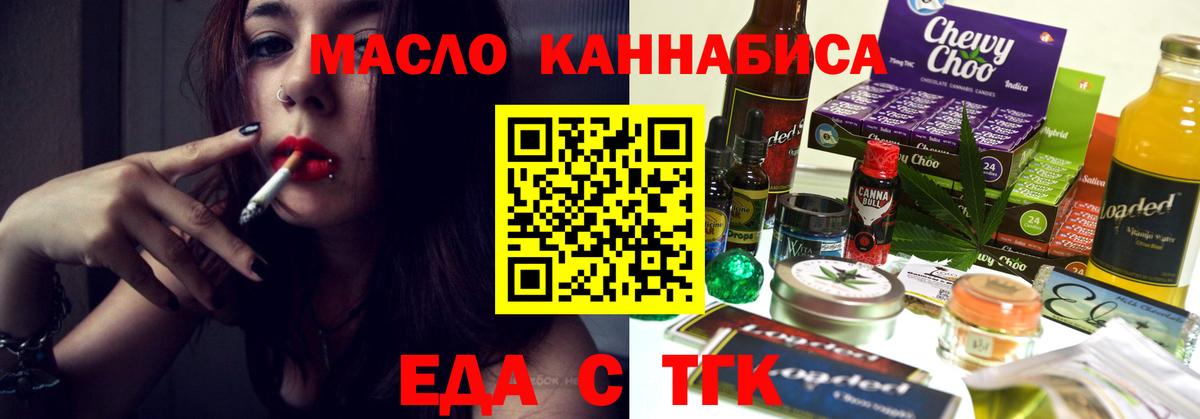 Беслан  Cannafood марихуана  Вход с VPN 