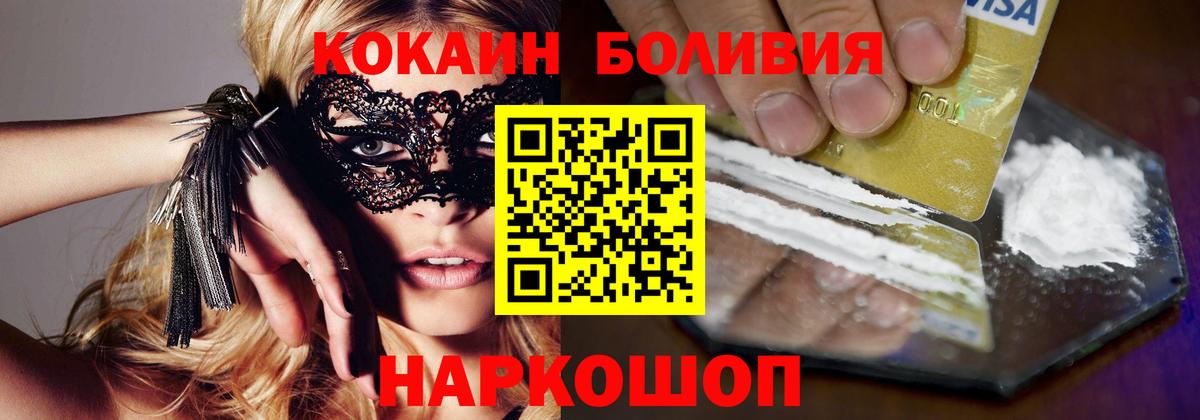 COCAIN Колумбийский  Вход с VPN  COCAIN VHQ  Беслан 