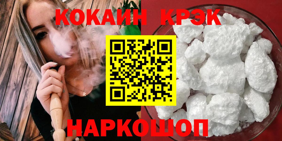 КОКАИН  Беслан  КОКАИН Боливия  Cocaine Боливия 