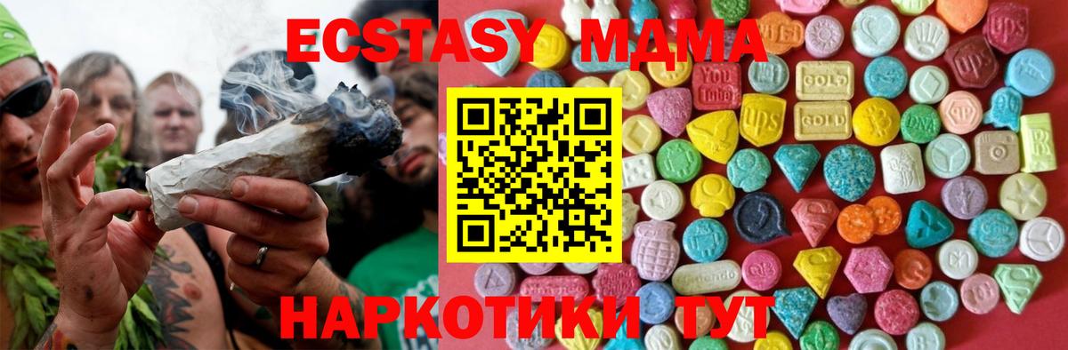 Экстази  Беслан  МЕГА зеркало  ЭКСТАЗИ MDMA 