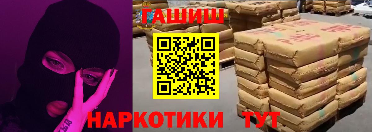 ГАШ гашик Беслан