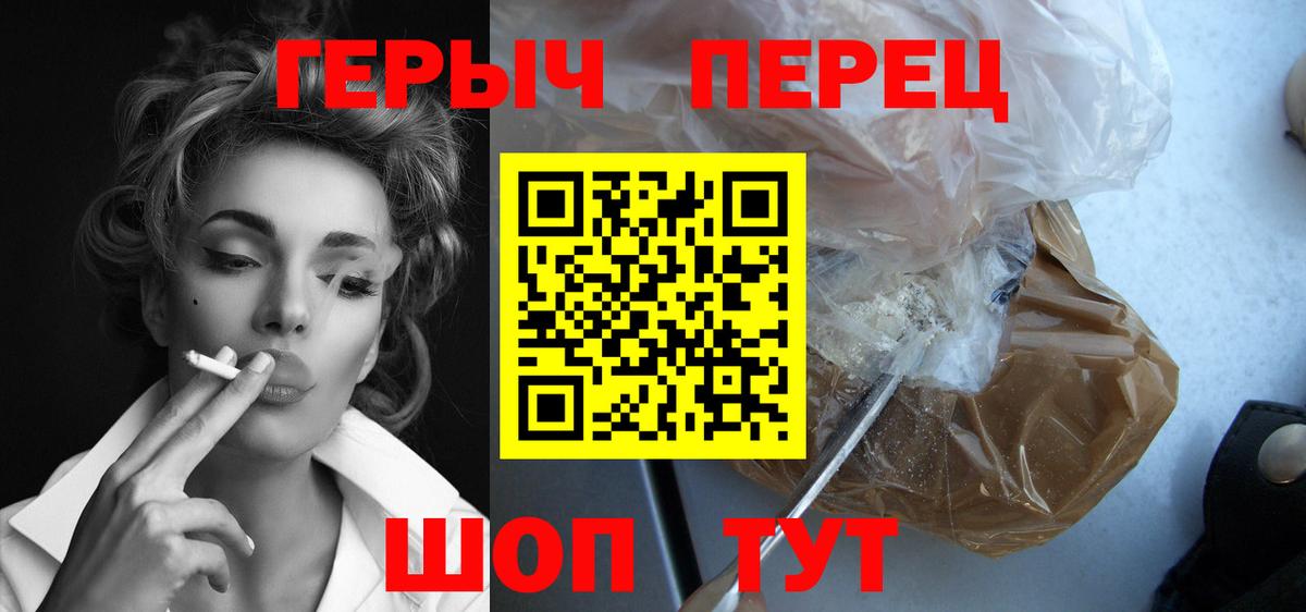 Героин герыч  Героин  Беслан 