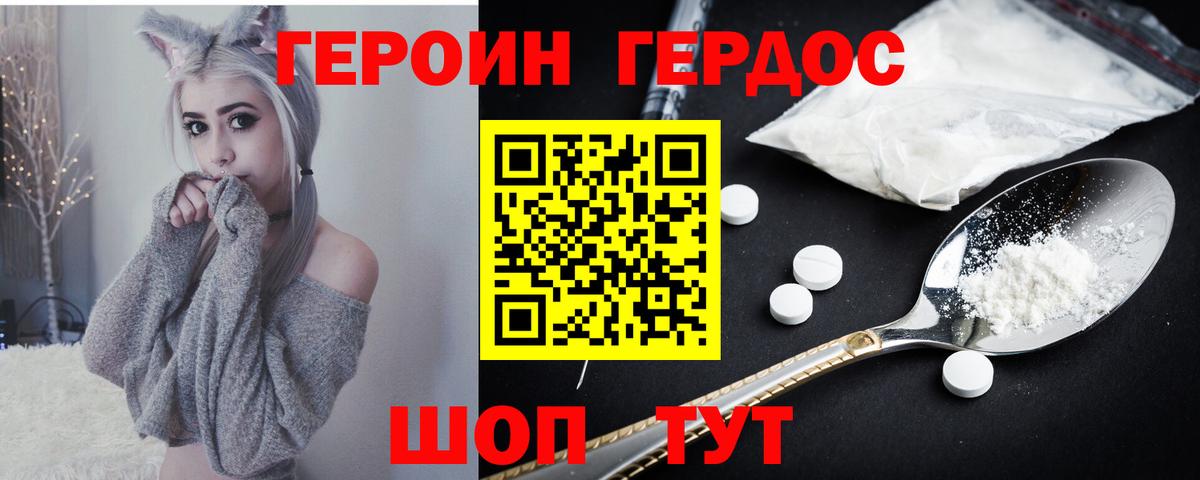 Героин Афган  ГЕРОИН  Беслан  Вход с VPN 