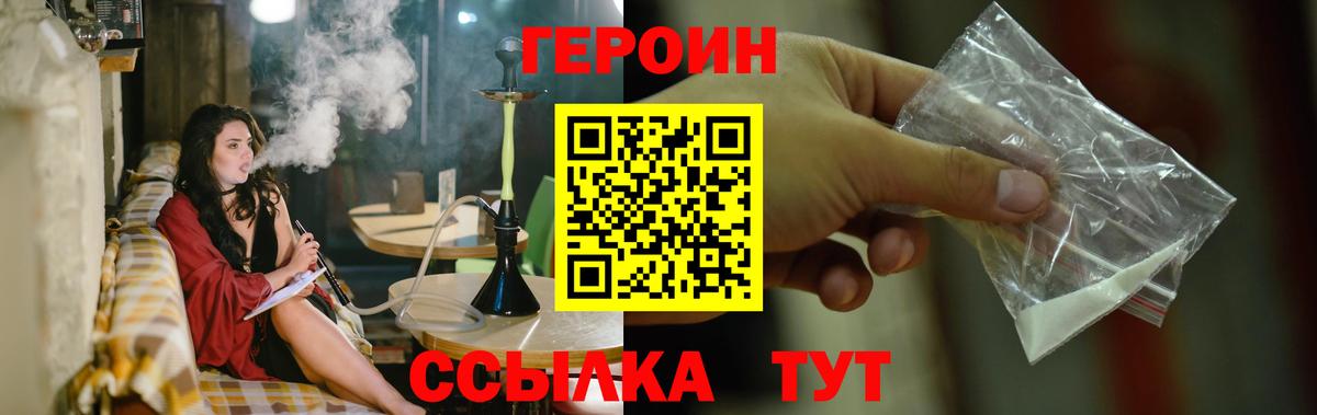 Героин VHQ Беслан