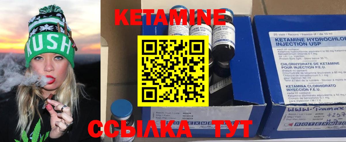 Кетамин VHQ  Кетамин VHQ  Беслан  Вход с VPN 