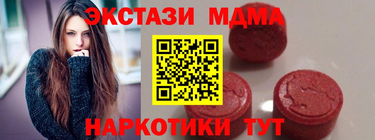 МДМА кристаллы Беслан