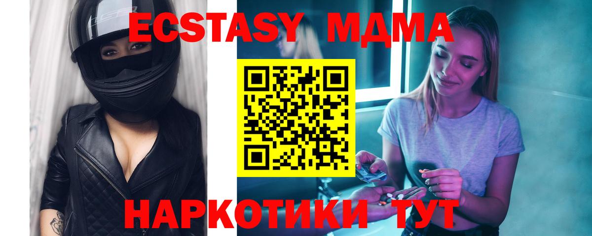 MDMA Molly  MDMA молли  МДМА  Беслан 