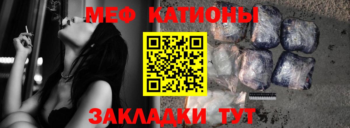 МЕФ  Меф мяу мяу  Вход с VPN  Беслан  Меф 4 MMC 
