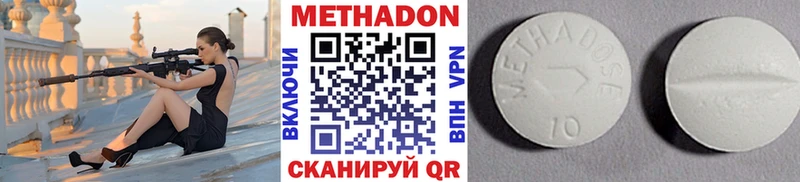 Метадон мёд Беслан