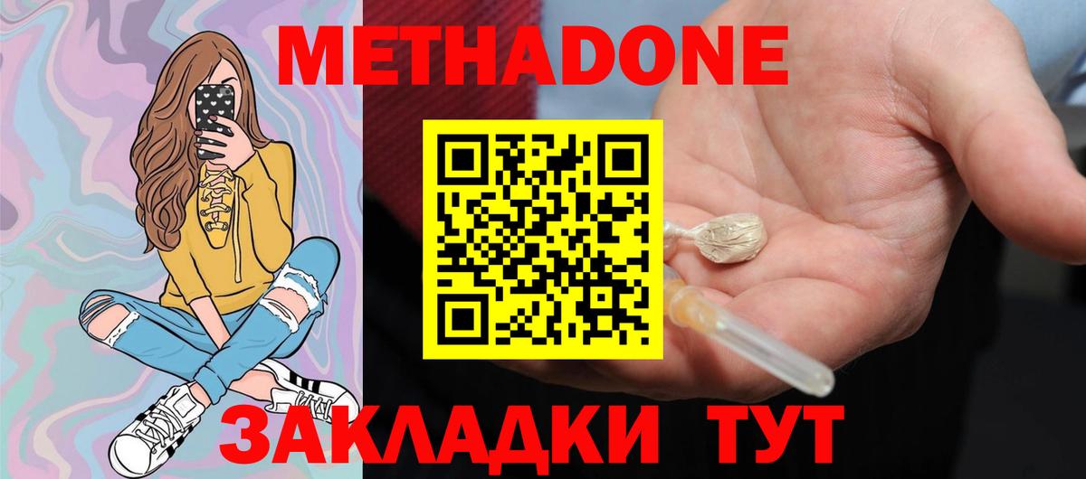 Беслан  Метадон мёд  Метадон VHQ  Вход с VPN 