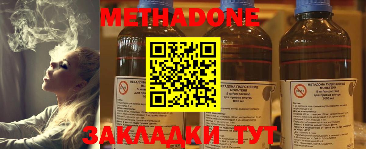 Мефедрон Беслан