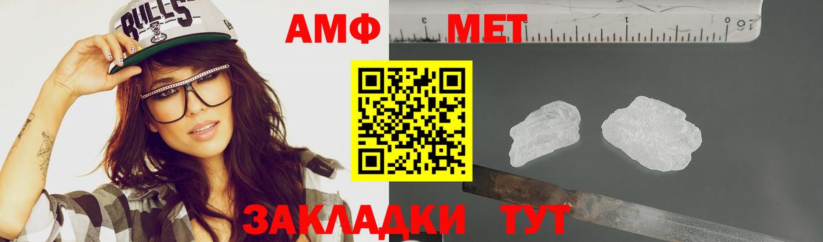 Первитин  Первитин Methamphetamine  Вход с VPN  Первитин Methamphetamine  Беслан 