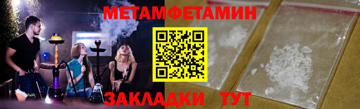 Первитин винт Беслан