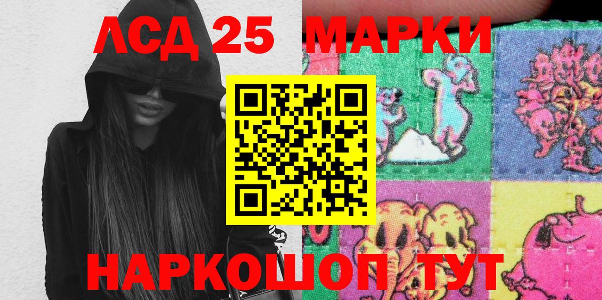 Марки 25I-NBOMe 1,5мг  Беслан 