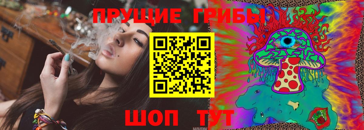 Беслан  Галлюциногенные грибы мухоморы  наркотики  Вход с VPN  Псилоцибиновые грибы прущие грибы 