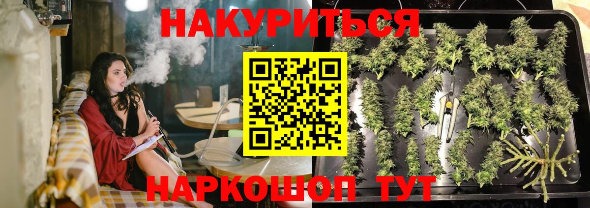 Бошки Шишки гибрид  Марихуана план  Вход с VPN  Беслан  Марихуана ГИДРОПОН 